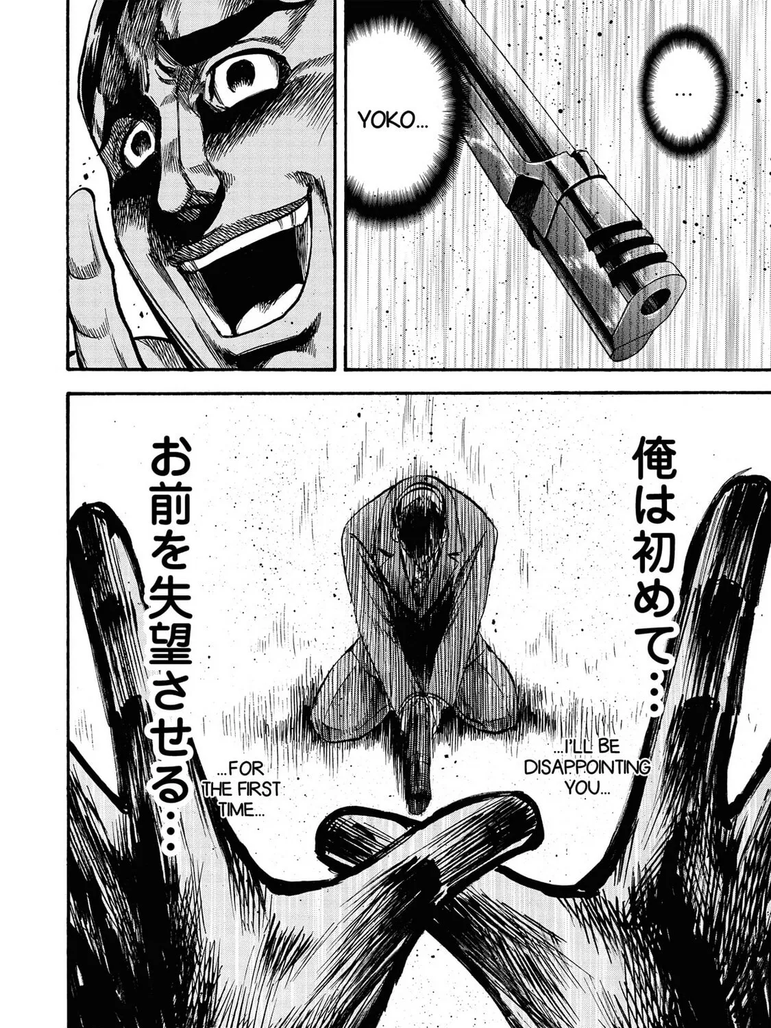 Read Trigger chapter 19 image 38 on Lezhin