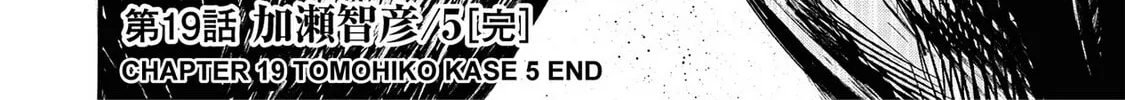 Read Trigger chapter 19 image 39 on Lezhin