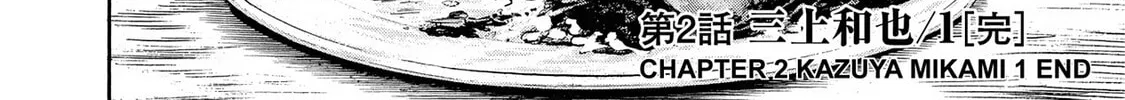 Read Trigger chapter 2 image 45 on Lezhin