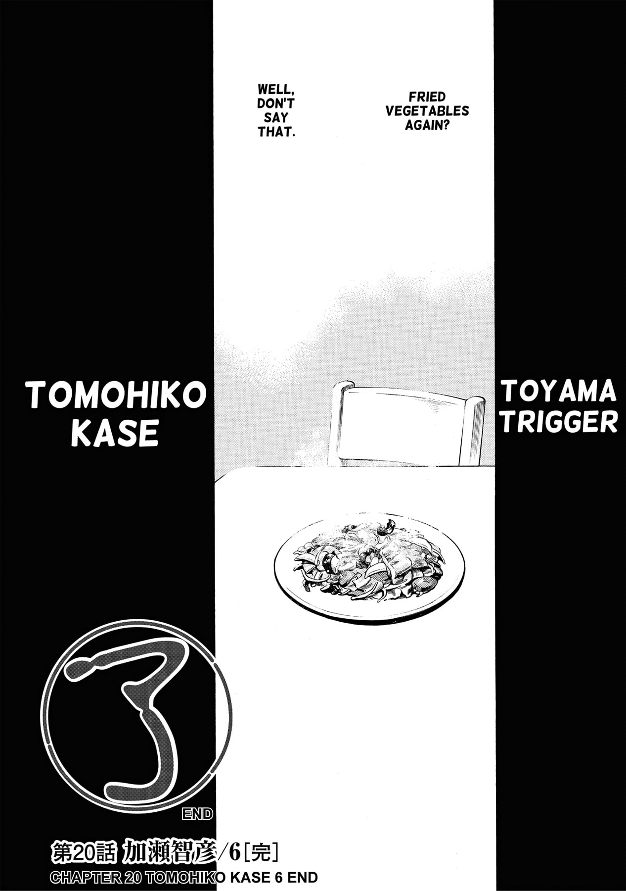 Read Trigger chapter 20 image 18 on Lezhin