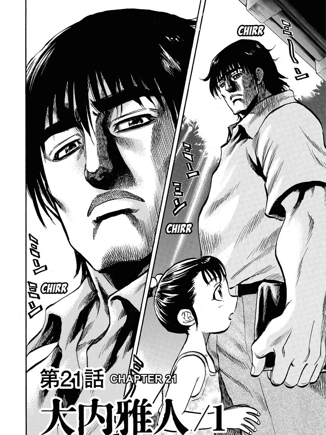 Read Trigger chapter 21 image 2 on Lezhin