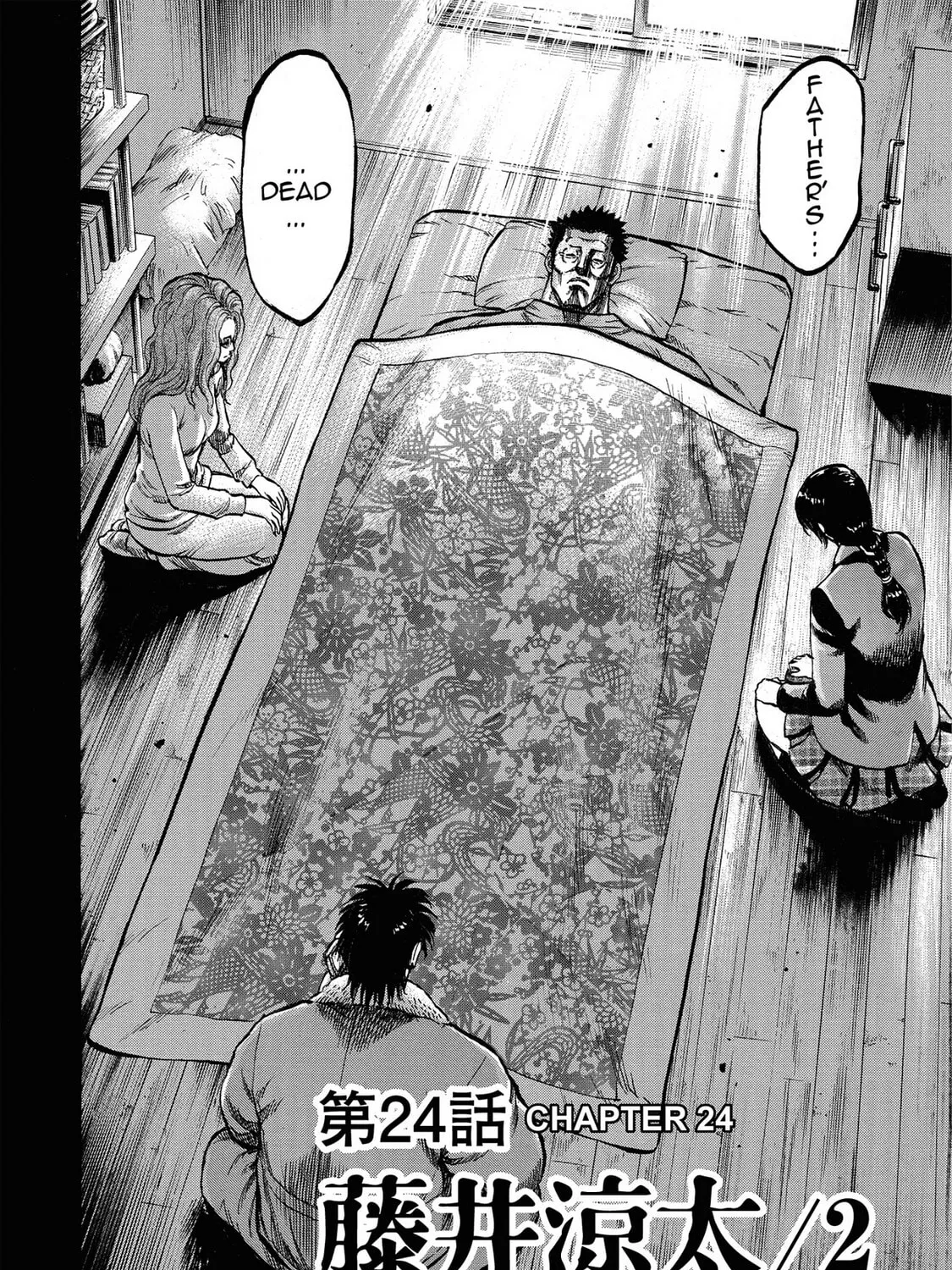 Read Trigger chapter 24 image 2 on Lezhin