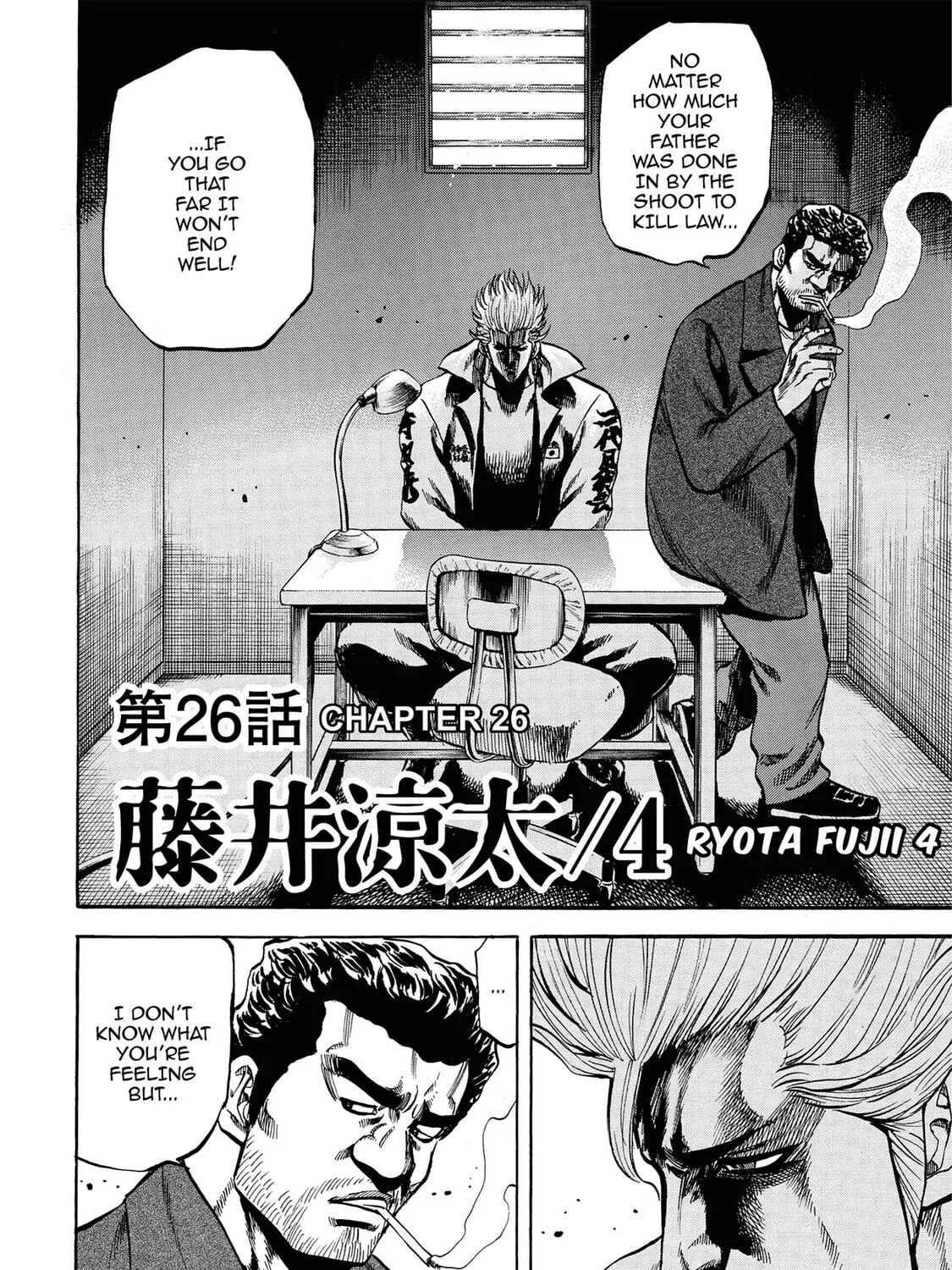 Read Trigger chapter 26 image 2 on Lezhin