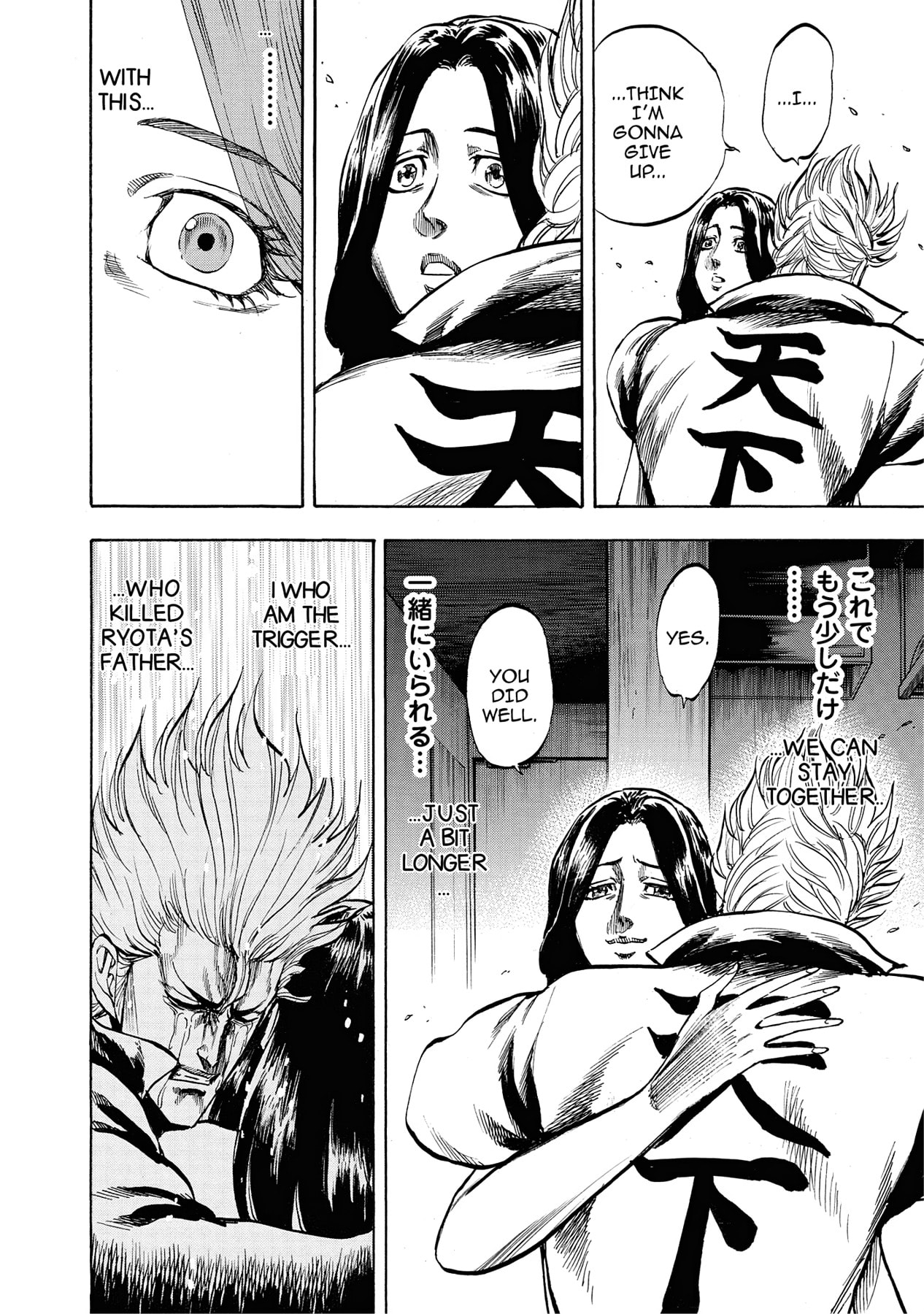 Read Trigger chapter 28 image 18 on Lezhin
