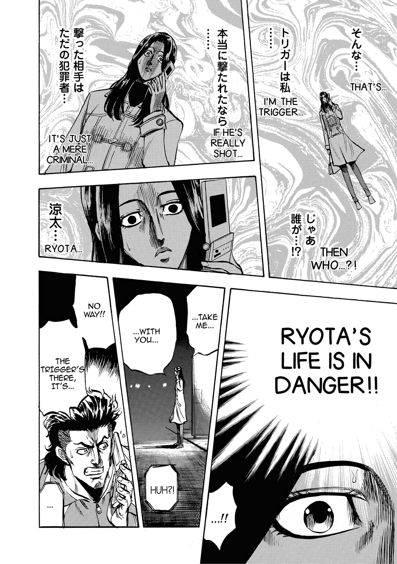 Read Trigger chapter 28 image 35 on Lezhin