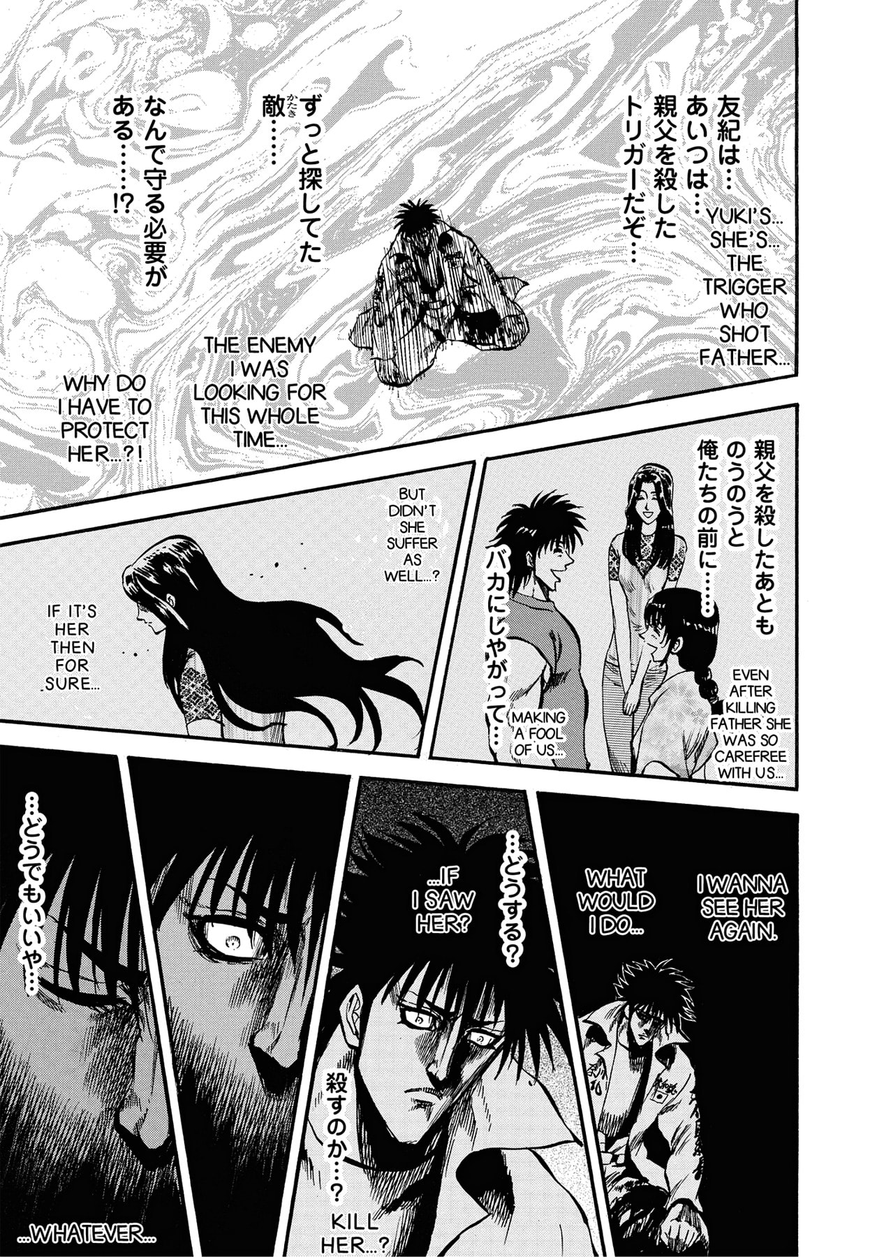 Read Trigger chapter 28 image 48 on Lezhin