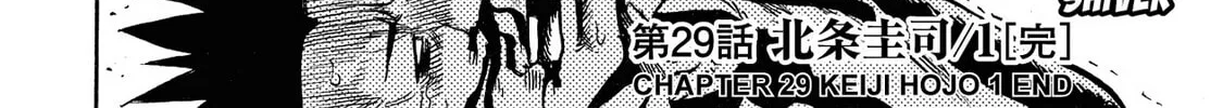 Read Trigger chapter 29 image 31 on Lezhin