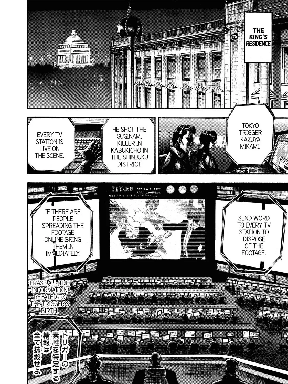 Read Trigger chapter 3 image 2 on Lezhin