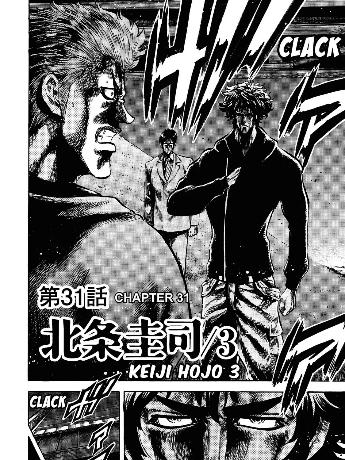 Read Trigger chapter 31 image 2 on Lezhin