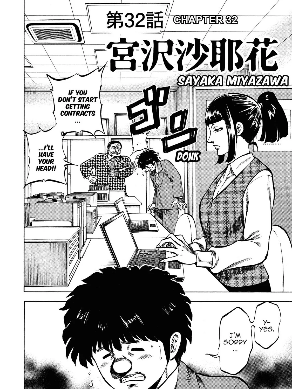 Read Trigger chapter 32 image 2 on Lezhin