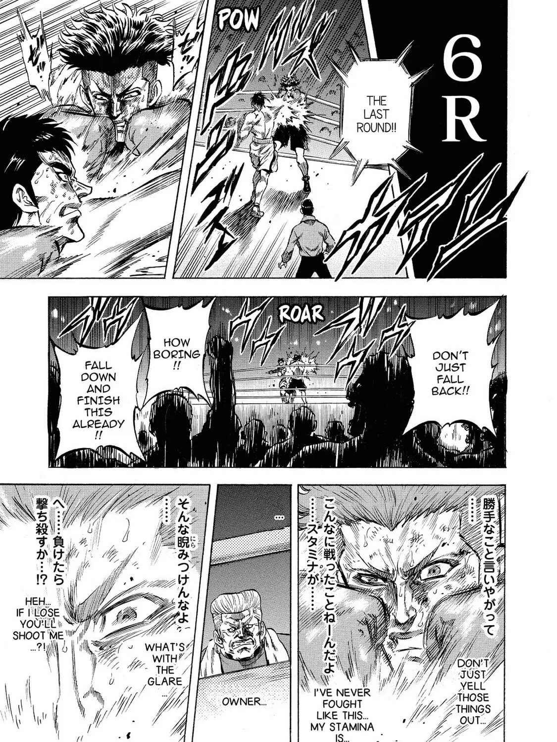 Read Trigger chapter 33 image 48 on Lezhin