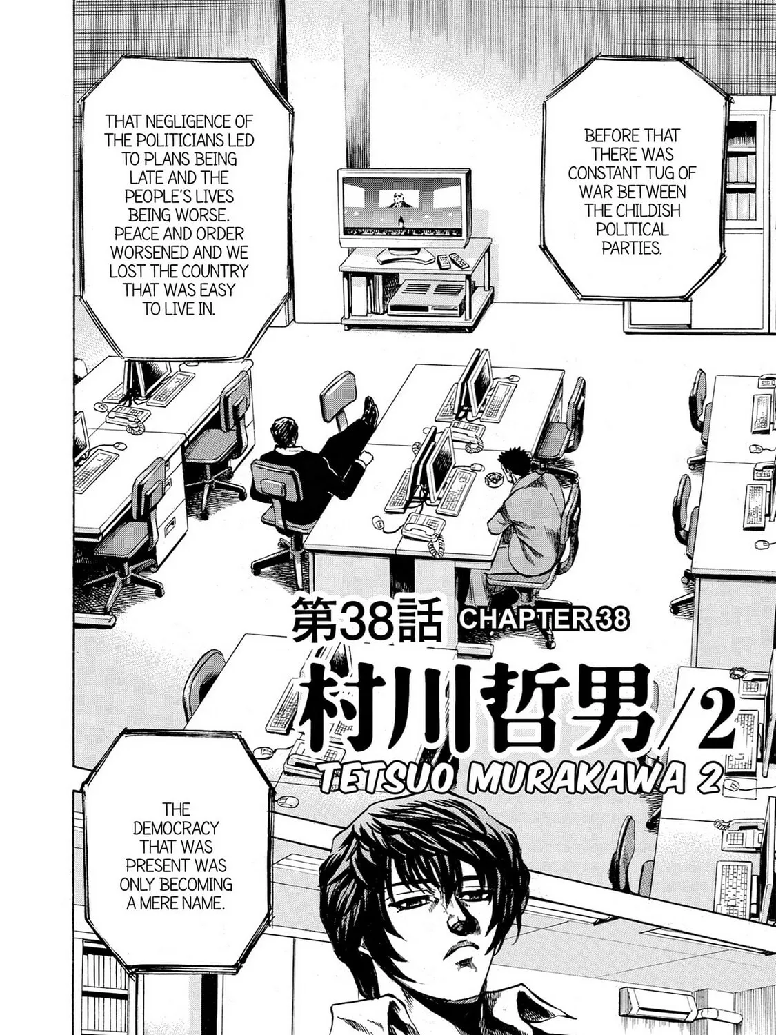 Read Trigger chapter 38 image 2 on Lezhin