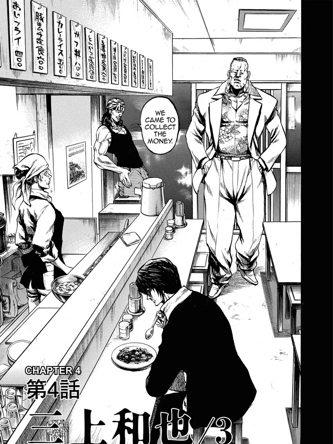Read Trigger chapter 4 image 0 on Lezhin
