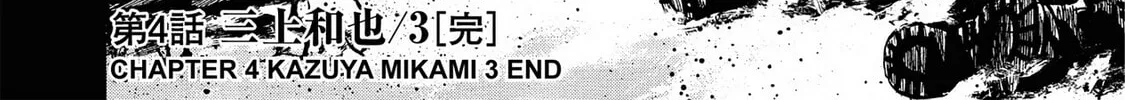 Read Trigger chapter 4 image 37 on Lezhin