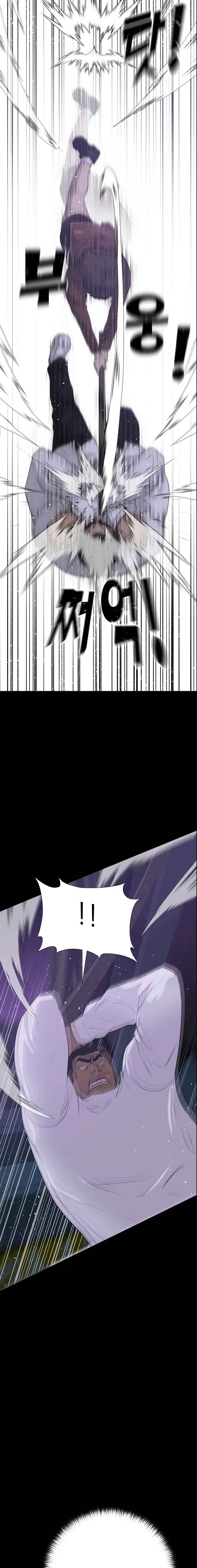 Read Trigger chapter 44 image 6 on Lezhin