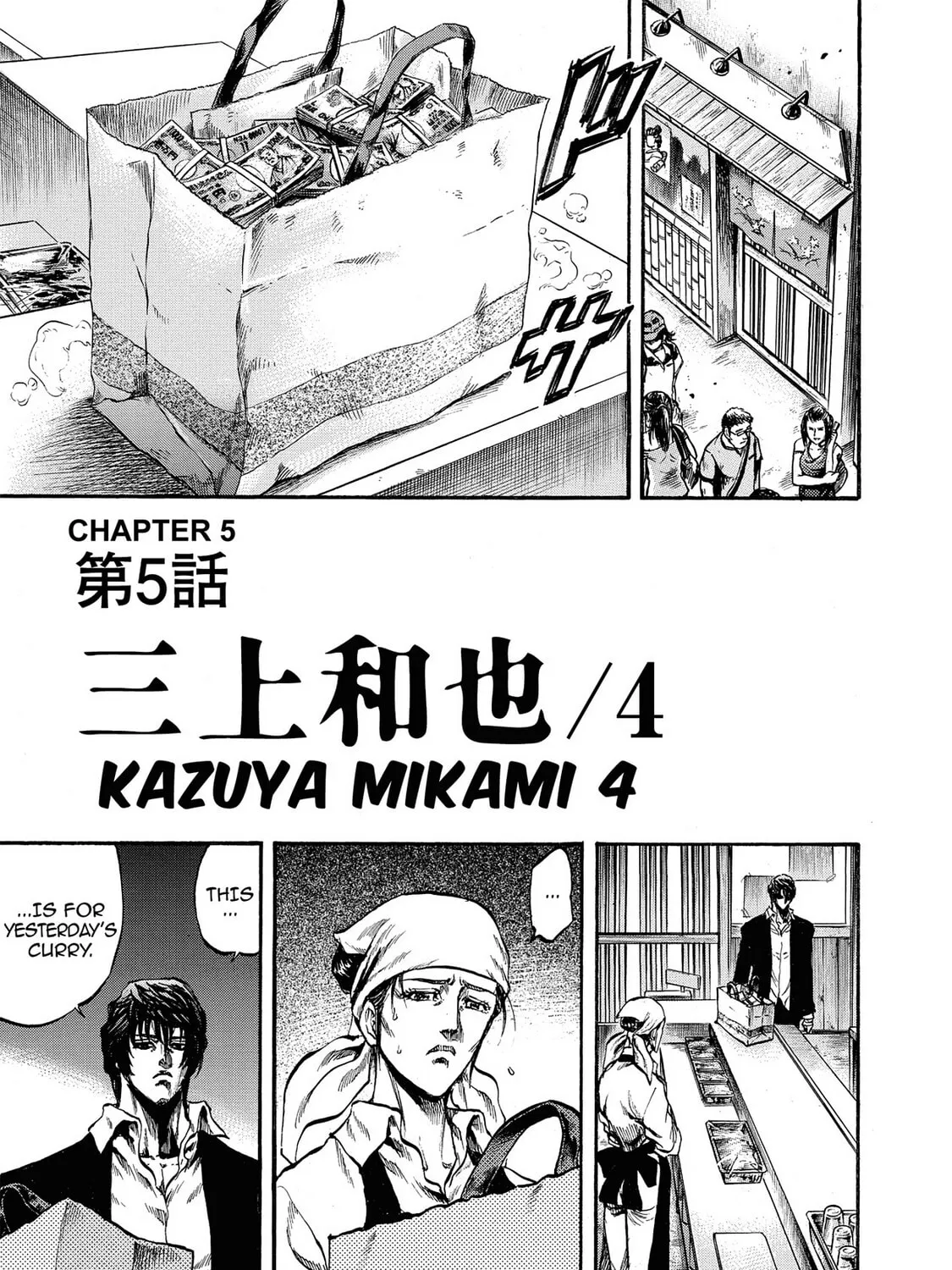Read Trigger chapter 5 image 0 on Lezhin