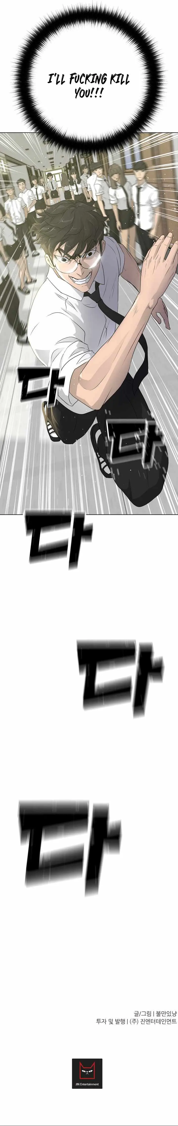 Read Trigger chapter 55 image 15 on Lezhin
