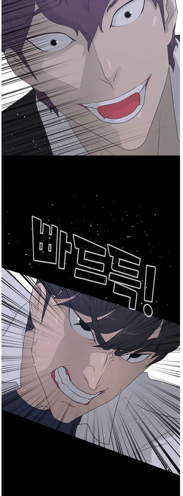 Read Trigger chapter 66 image 25 on Lezhin