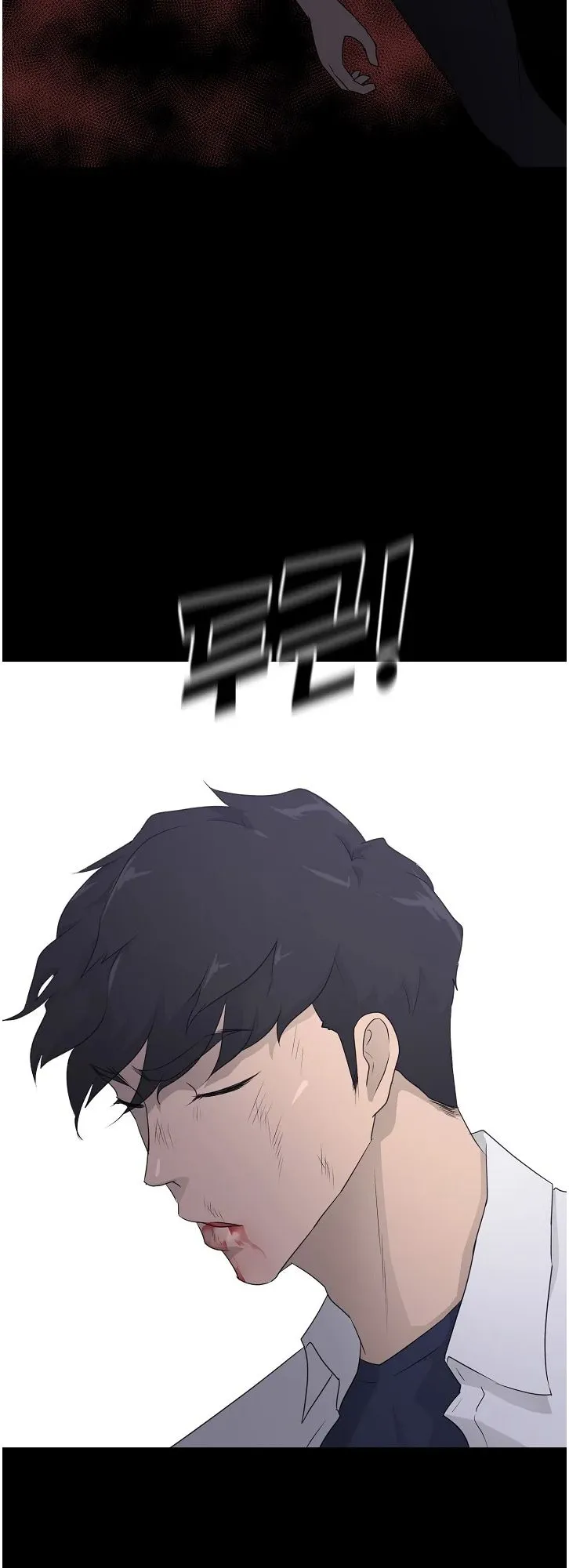 Read Trigger chapter 66 image 71 on Lezhin