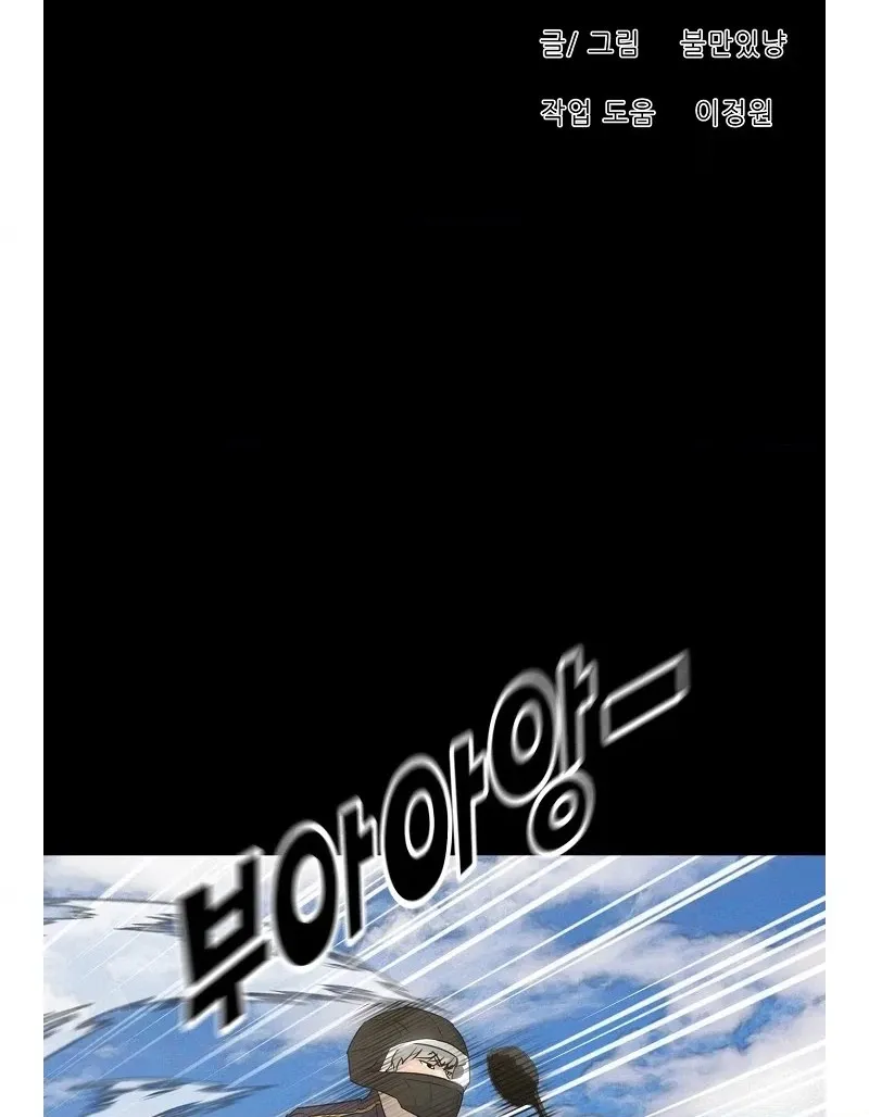 Read Trigger chapter 72 image 49 on Lezhin