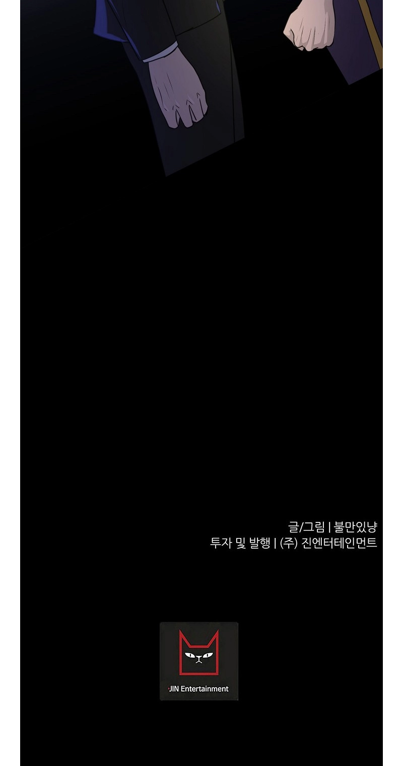 Read Trigger chapter 73 image 142 on Lezhin