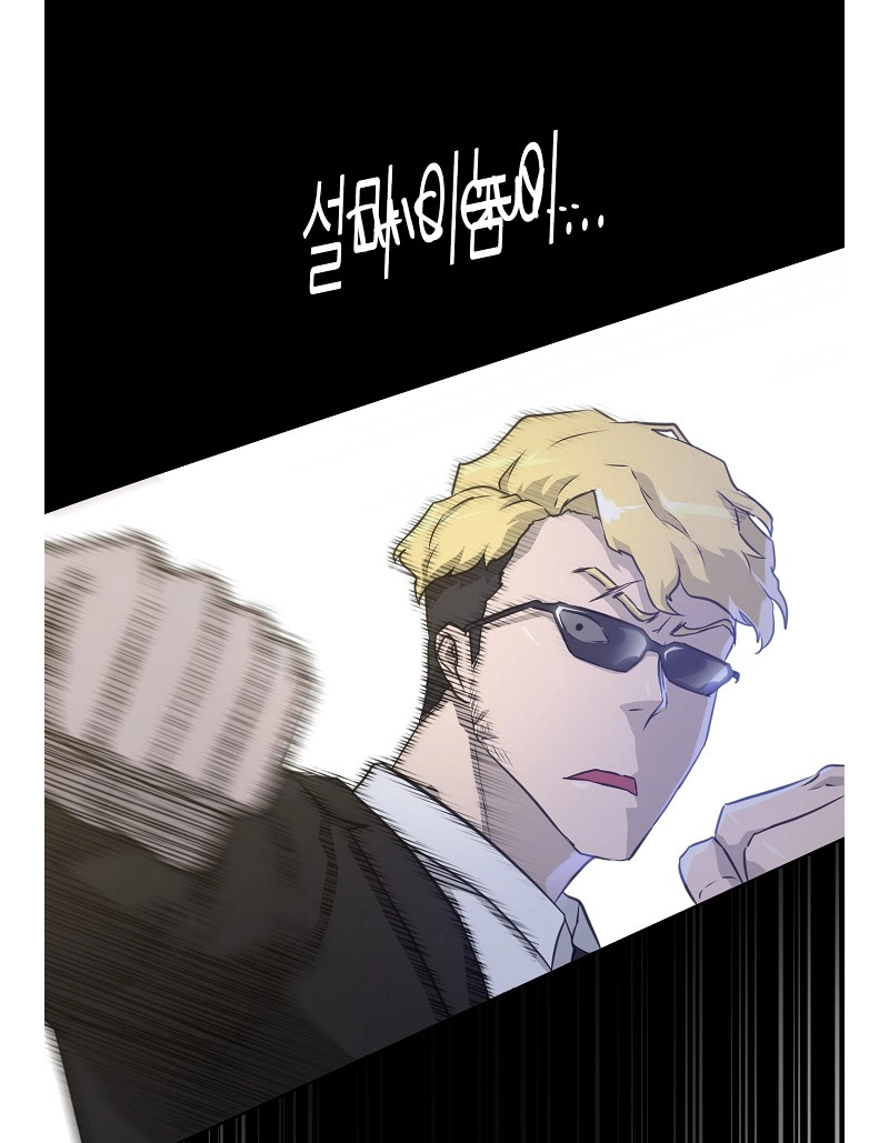 Read Trigger chapter 74 image 32 on Lezhin
