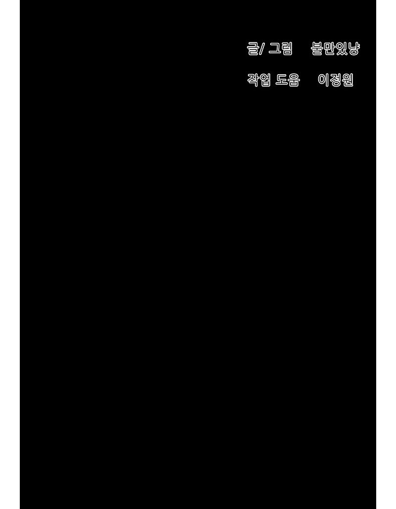 Read Trigger chapter 74 image 60 on Lezhin