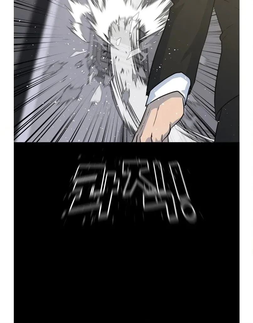 Read Trigger chapter 75 image 39 on Lezhin