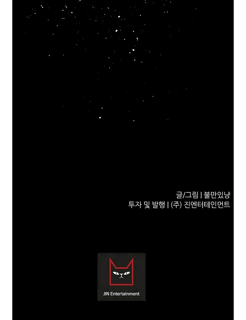 Read Trigger chapter 77 image 127 on Lezhin