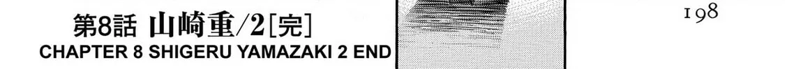 Read Trigger chapter 8 image 39 on Lezhin
