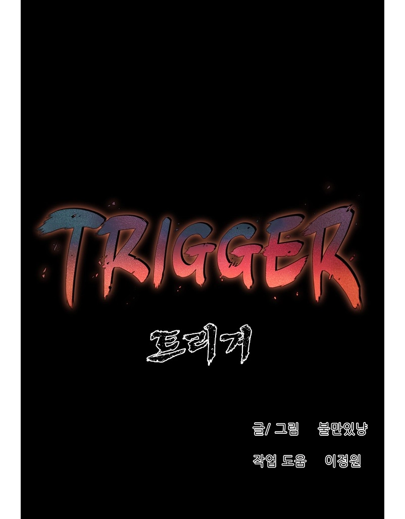 Read Trigger chapter 80 image 82 on Lezhin