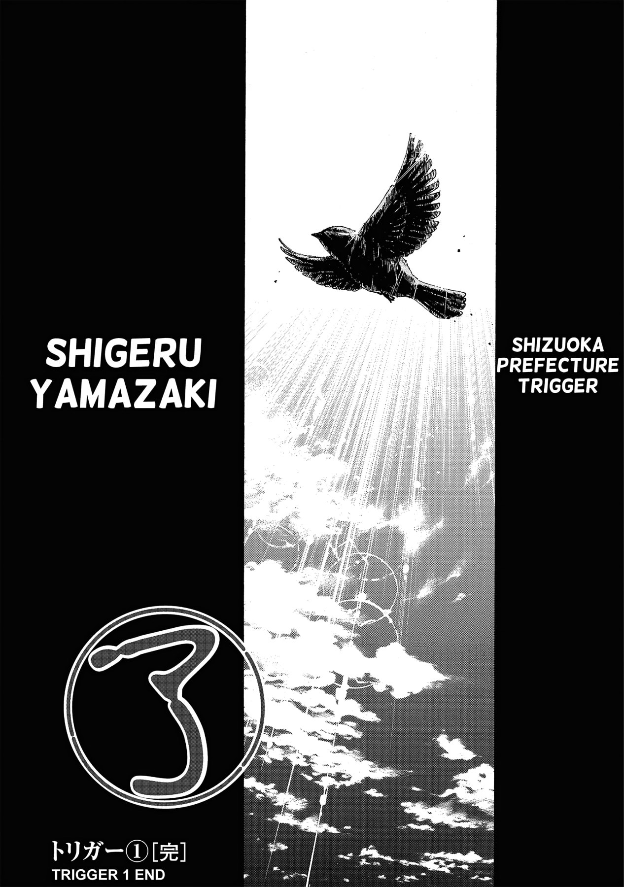 Read Trigger chapter 9 image 17 on Lezhin