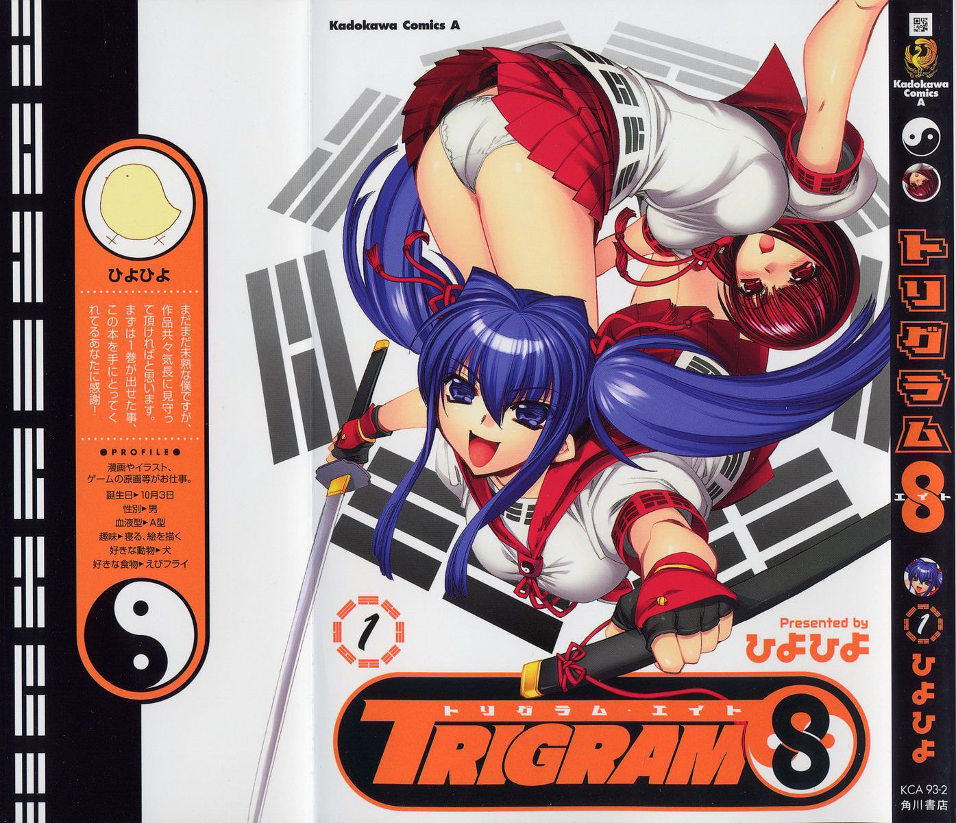 Read Trigram 8 chapter 1 image 2 on Lezhin