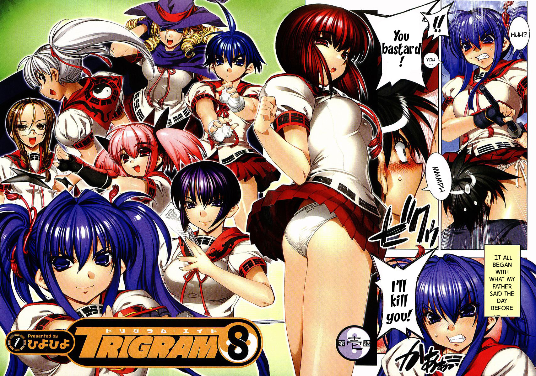 Read Trigram 8 chapter 1 image 5 on Lezhin
