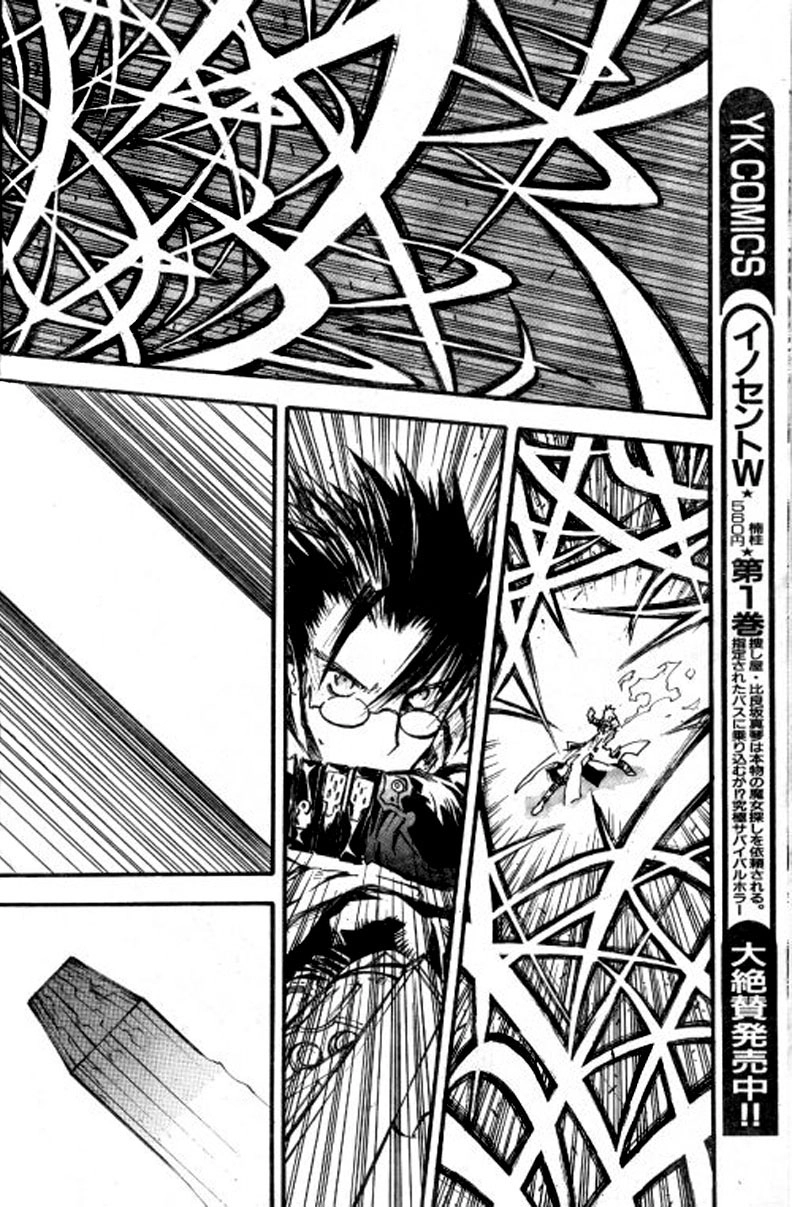Read Trigun chapter 75 image 18 on Lezhin