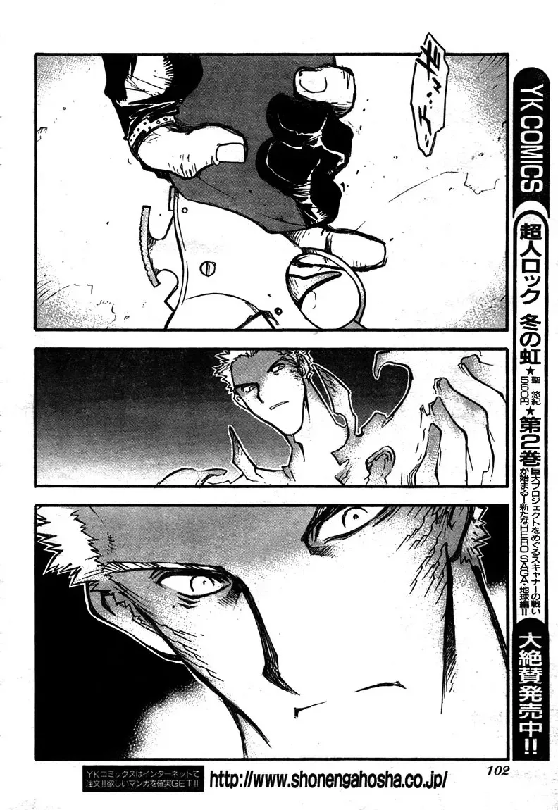 Read Trigun chapter 79 image 19 on Lezhin