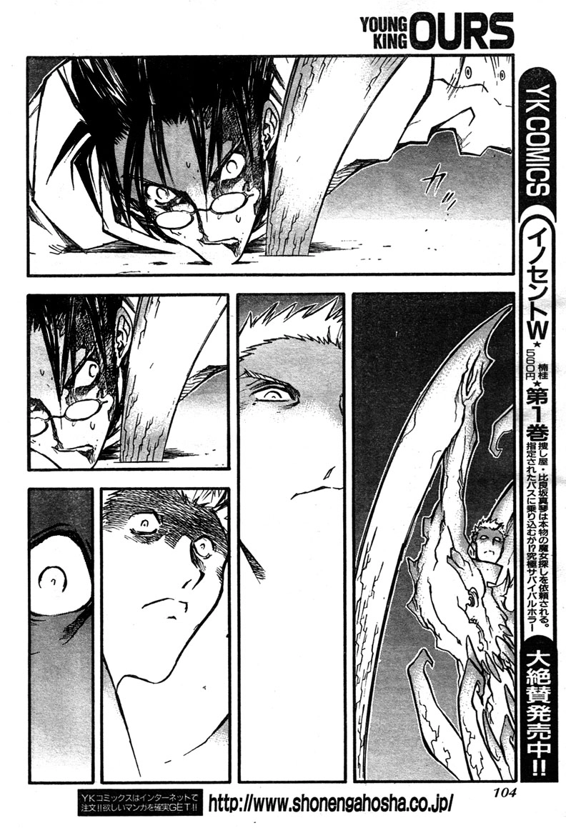 Read Trigun chapter 79 image 21 on Lezhin