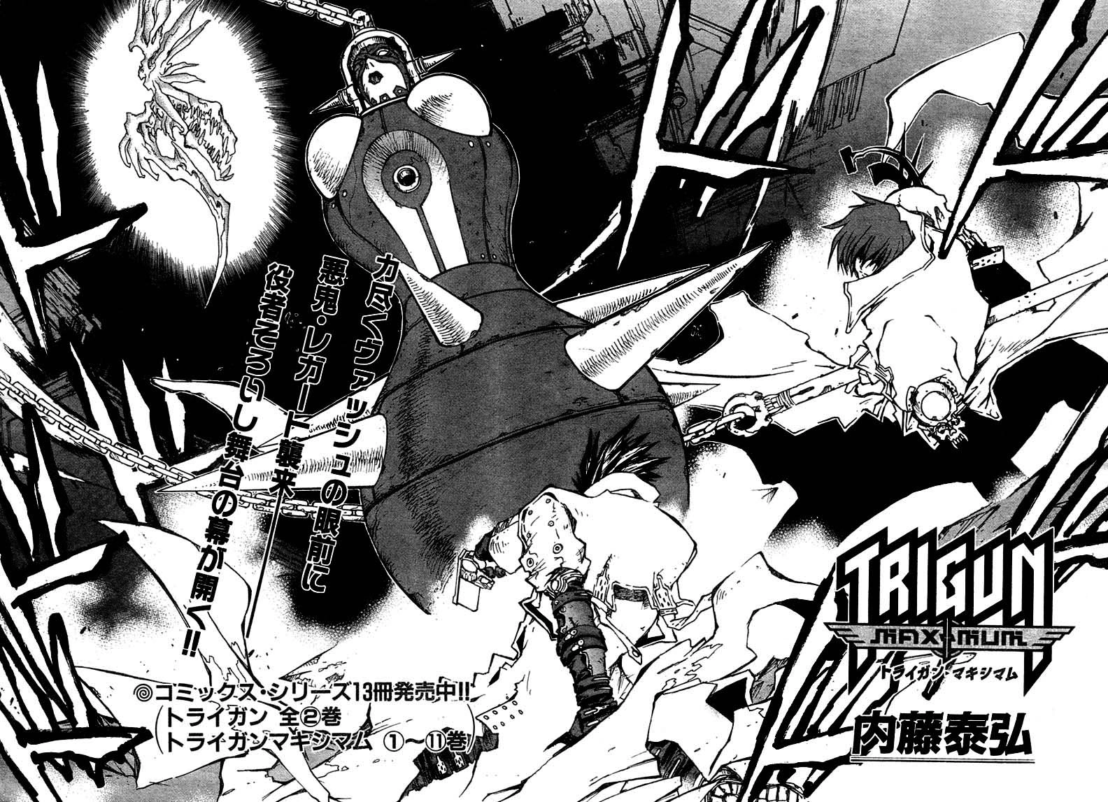 Read Trigun chapter 80 image 2 on Lezhin