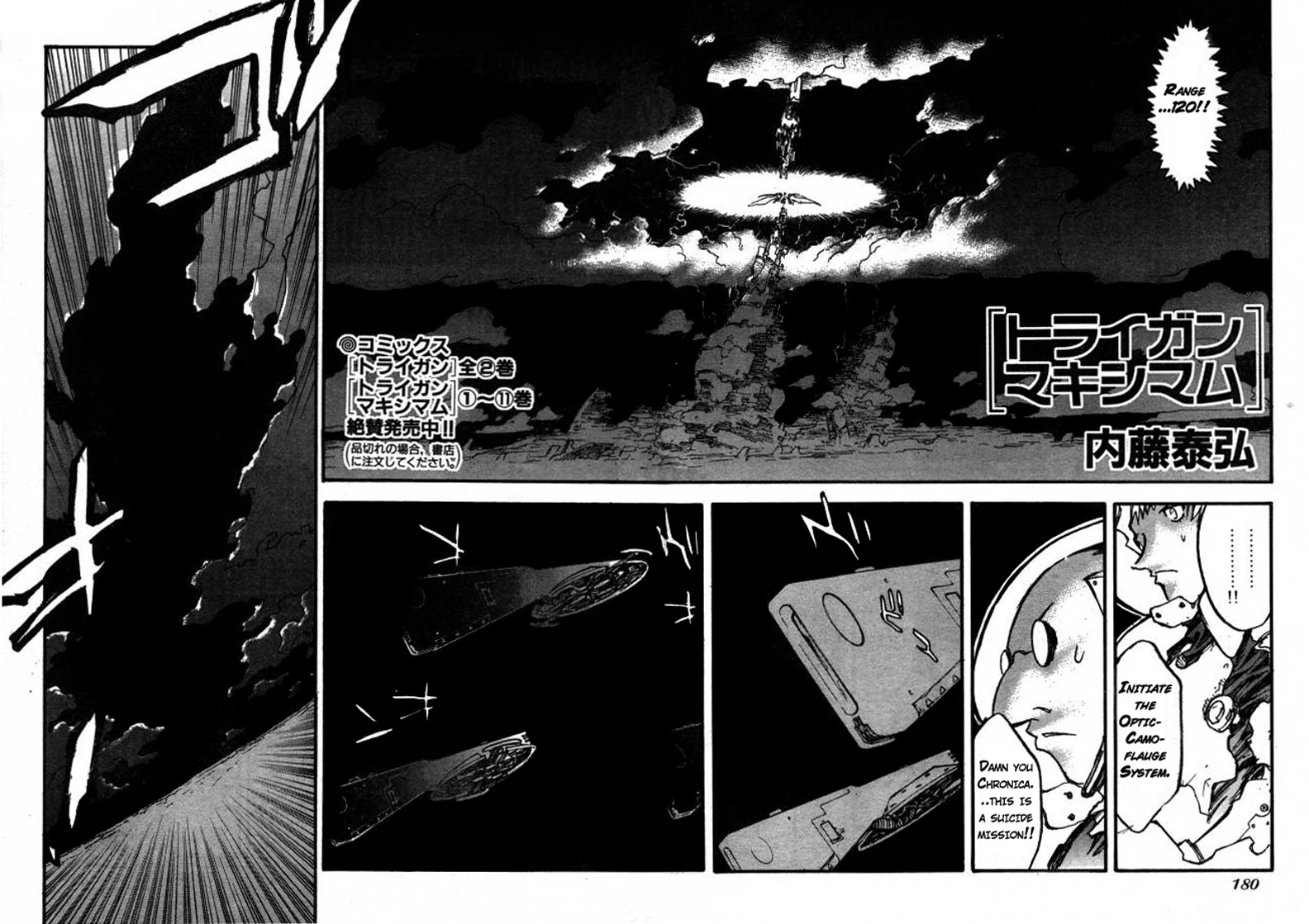 Read Trigun chapter 83 image 2 on Lezhin