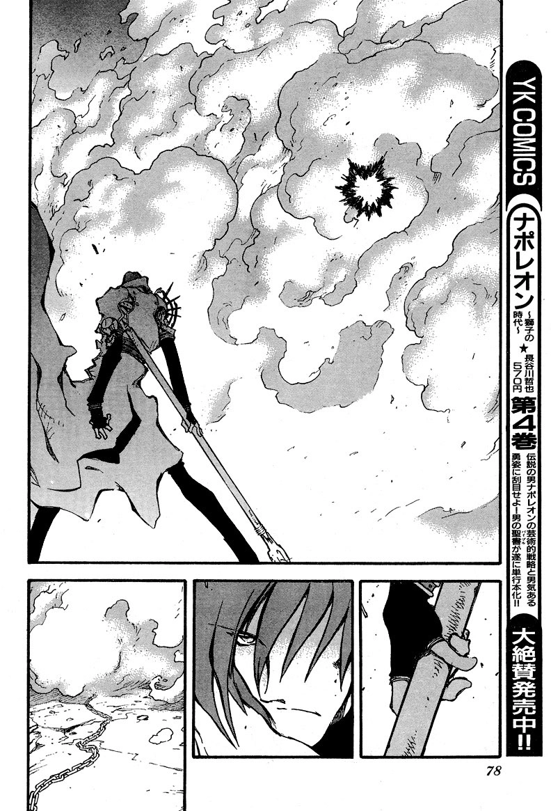 Read Trigun chapter 84 image 20 on Lezhin
