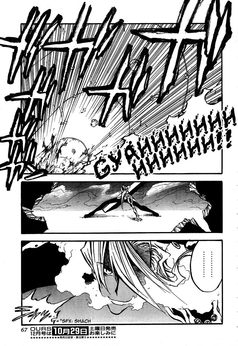 Read Trigun chapter 84 image 9 on Lezhin
