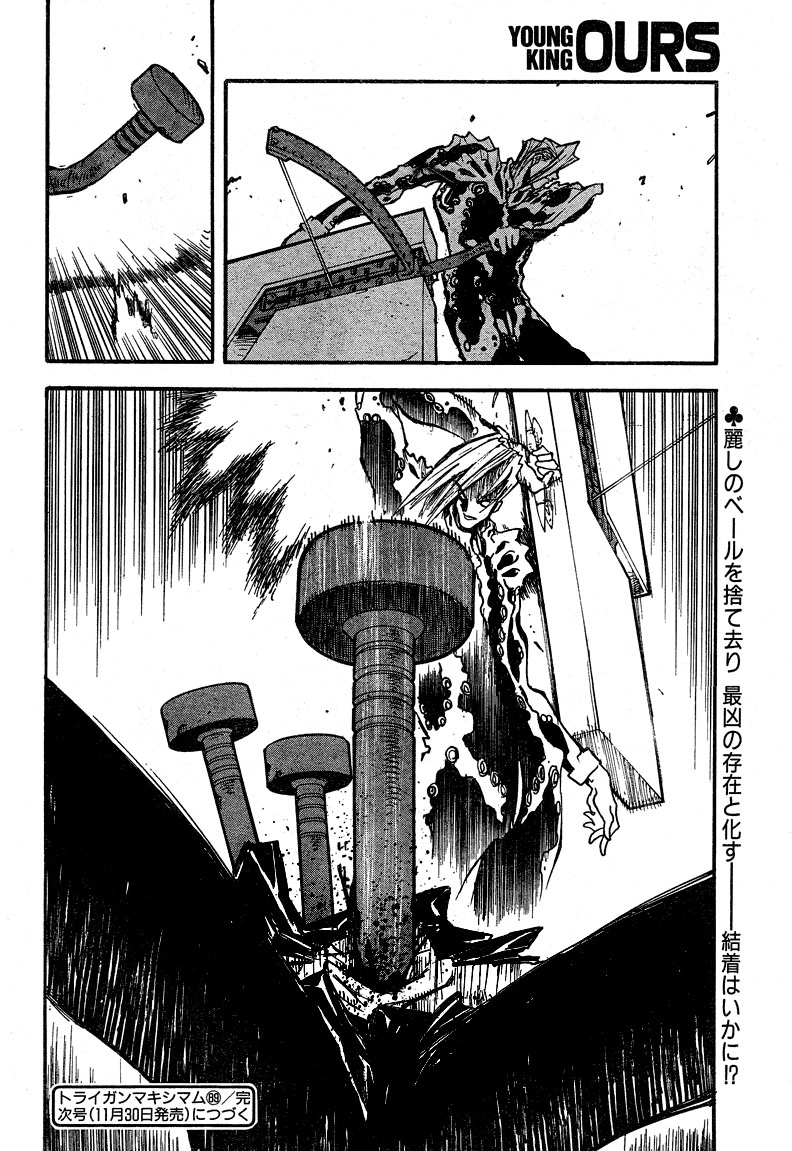 Read Trigun chapter 85 image 16 on Lezhin