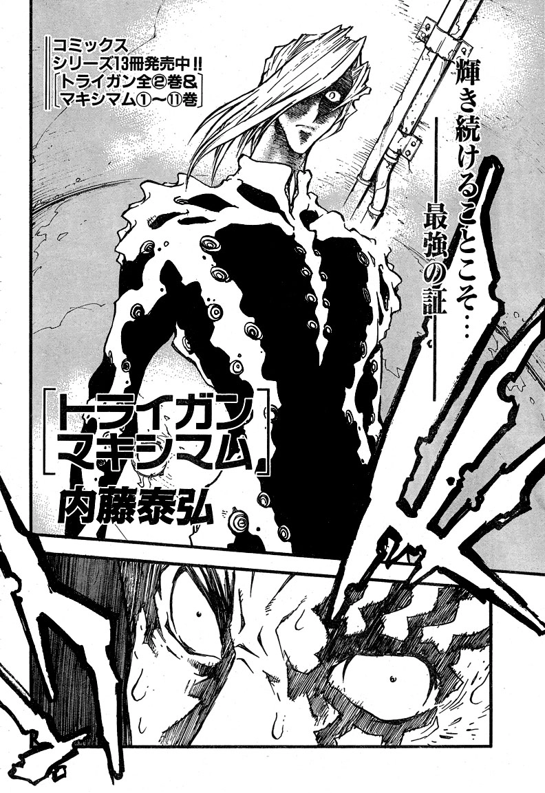 Read Trigun chapter 86 image 2 on Lezhin