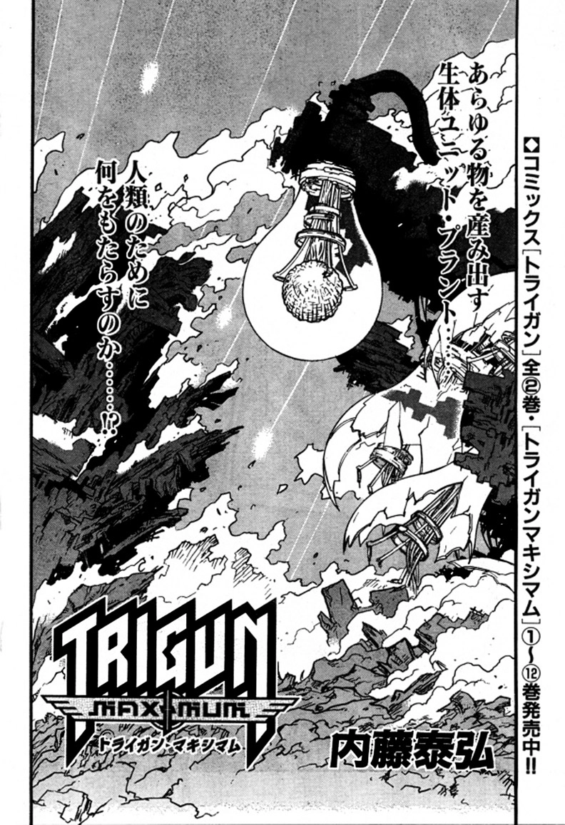Read Trigun chapter 92 image 2 on Lezhin
