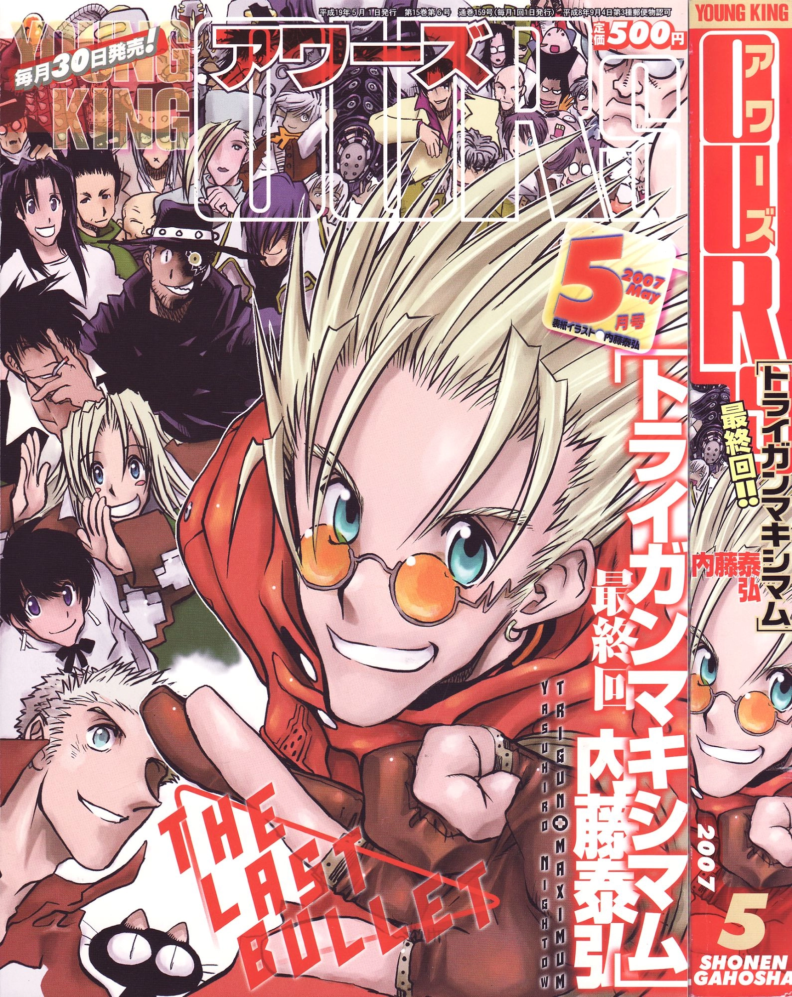 Read Trigun chapter 99 image 30 on Lezhin