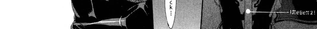 Read Trinity Blood chapter 25 image 83 on Lezhin