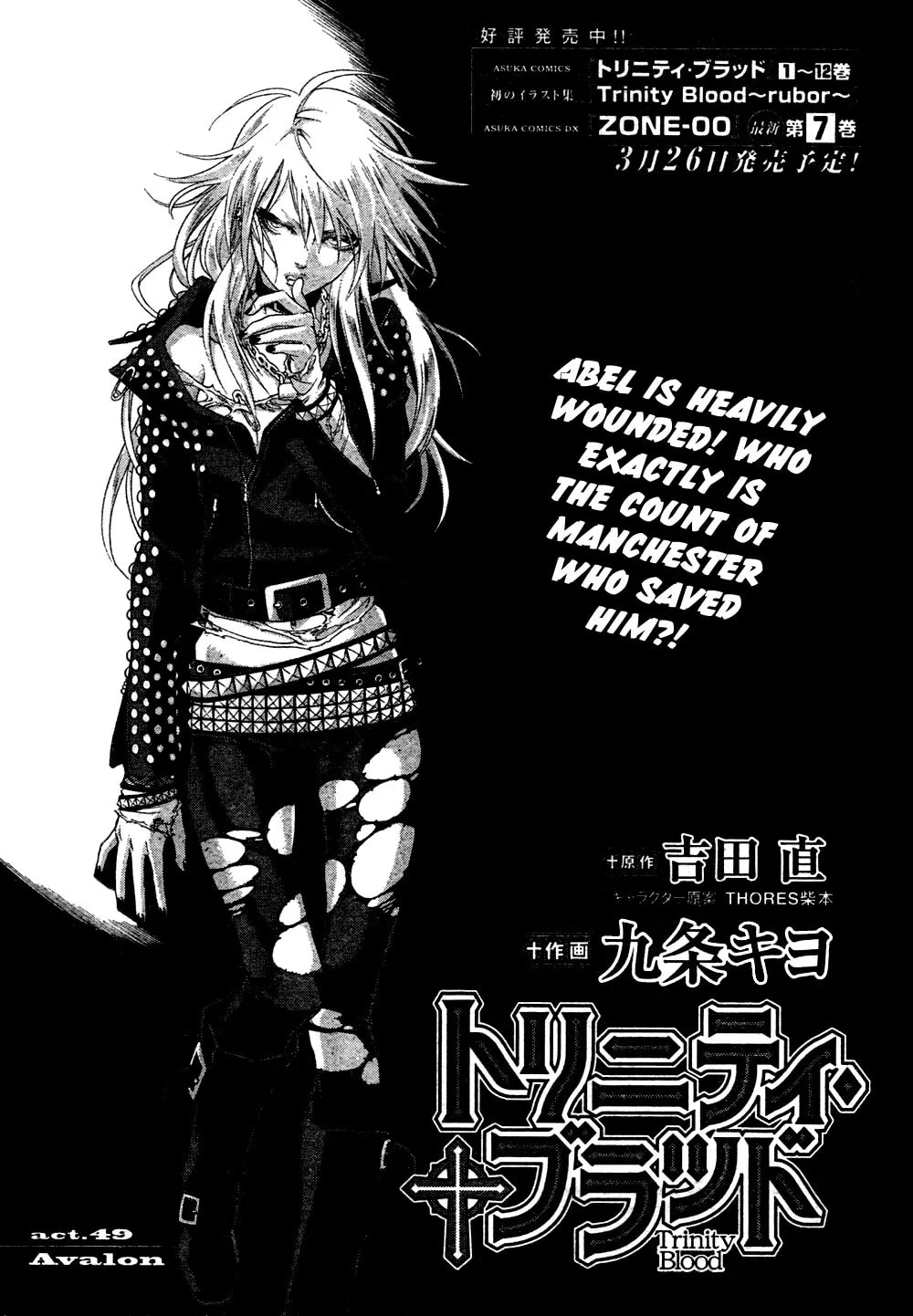Read Trinity Blood chapter 49 image 1 on Lezhin