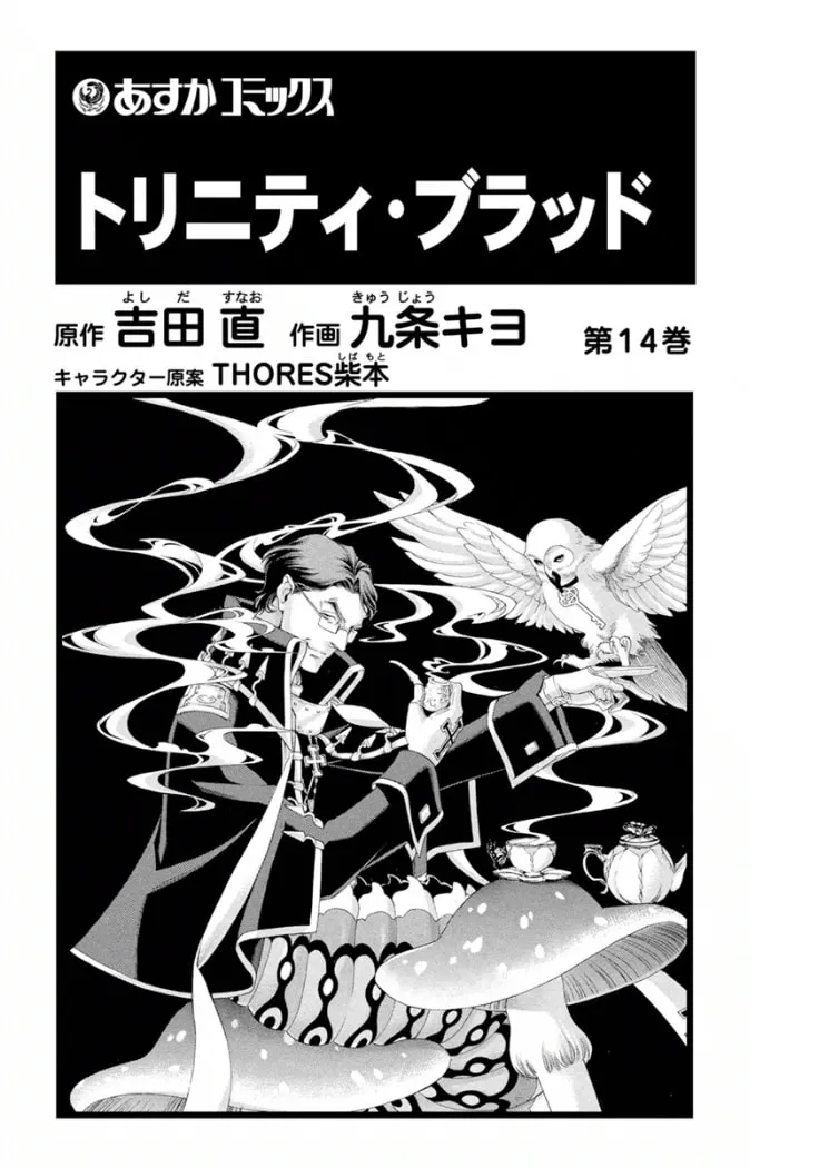 Read Trinity Blood chapter 51 image 2 on Lezhin
