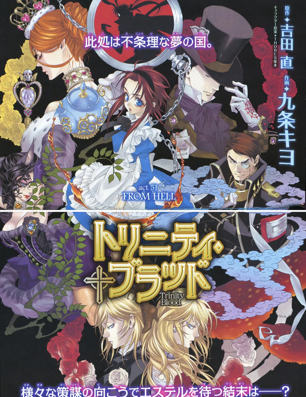 Read Trinity Blood chapter 51 image 5 on Lezhin