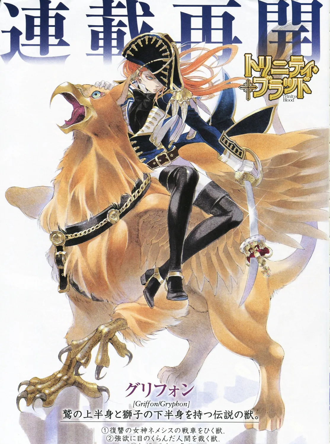 Read Trinity Blood chapter 51 image 8 on Lezhin